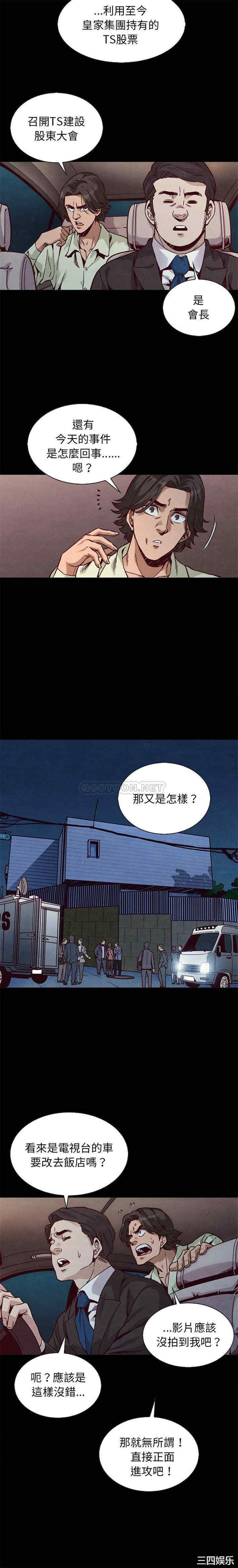 韩国漫画坏血/沉沦韩漫_坏血/沉沦-第67话在线免费阅读-韩国漫画-第8张图片