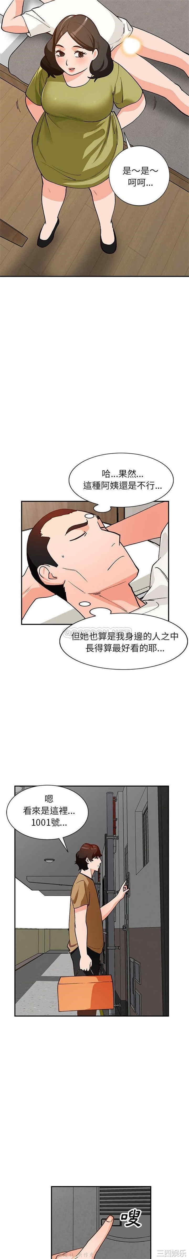 韩国漫画小镇上的女人们/她们的小秘密韩漫_小镇上的女人们/她们的小秘密-第34话在线免费阅读-韩国漫画-第14张图片