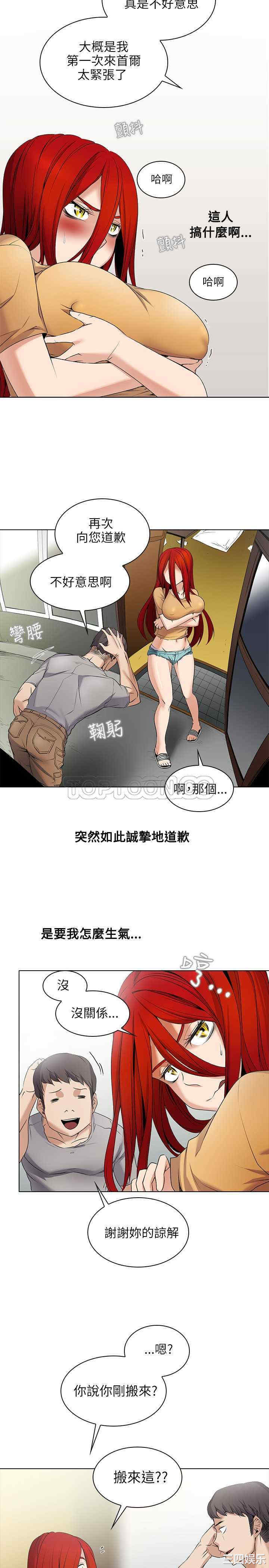 韩国漫画帮人家画嘛韩漫_帮人家画嘛-第4话在线免费阅读-韩国漫画-第11张图片