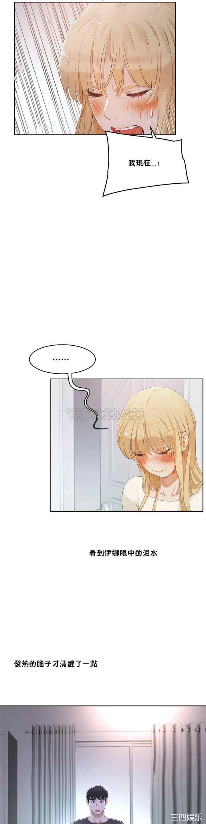 韩国漫画性教育韩漫_性教育-第33话在线免费阅读-韩国漫画-第11张图片