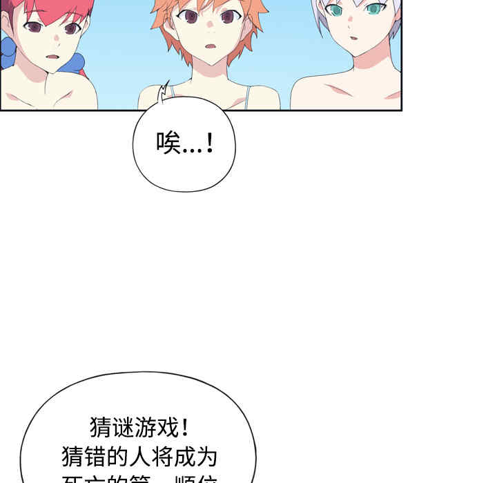 韩国漫画15少女漂流记韩漫_15少女漂流记-第30话在线免费阅读-韩国漫画-第57张图片