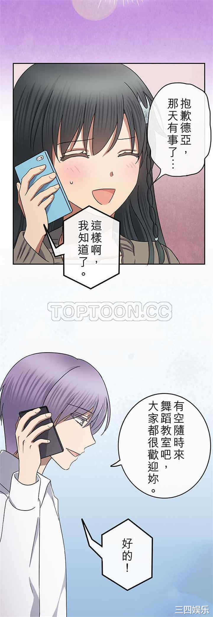 韩国漫画魔咒之吻韩漫_魔咒之吻-第74话在线免费阅读-韩国漫画-第14张图片