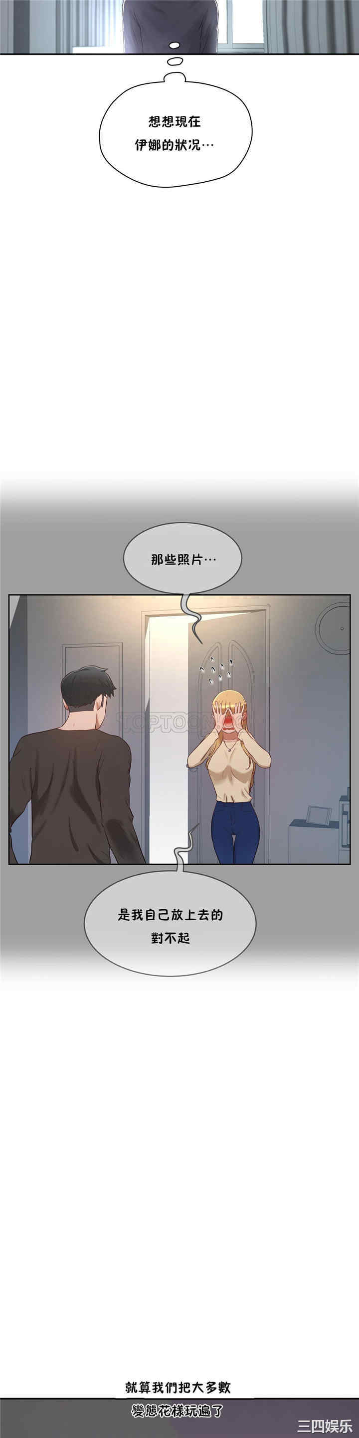 韩国漫画性教育韩漫_性教育-第33话在线免费阅读-韩国漫画-第12张图片