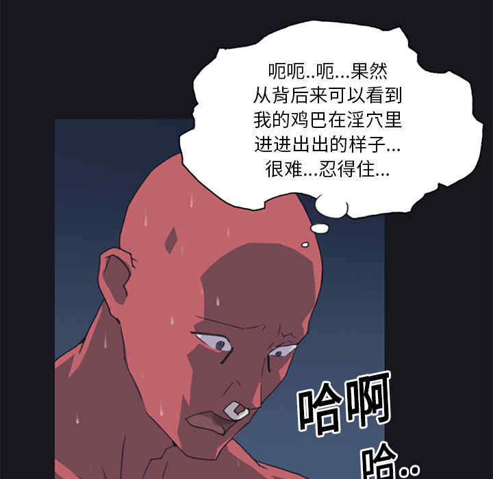 韩国漫画15少女漂流记韩漫_15少女漂流记-第17话在线免费阅读-韩国漫画-第43张图片
