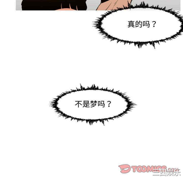 韩国漫画恶劣时代韩漫_恶劣时代-第39话在线免费阅读-韩国漫画-第22张图片
