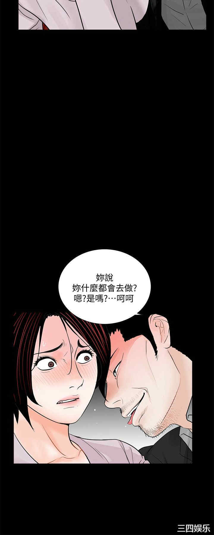 韩国漫画梦魇韩漫_梦魇-第50话在线免费阅读-韩国漫画-第6张图片