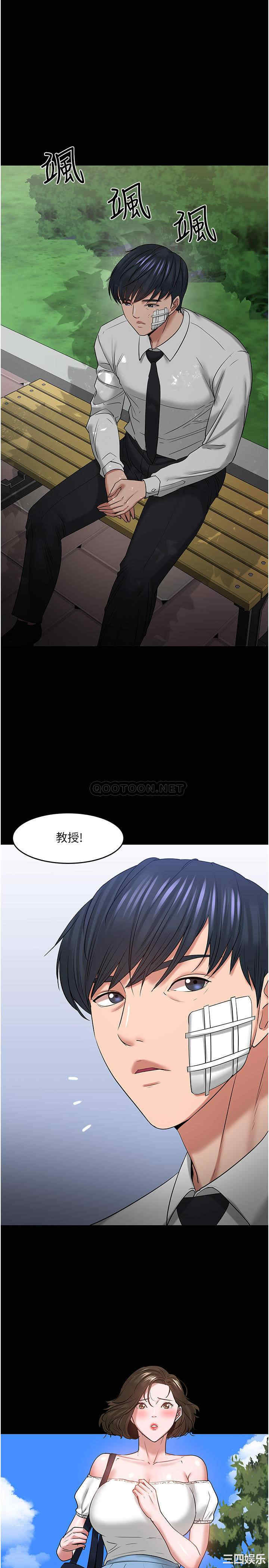 韩国漫画教授，你还等什么韩漫_教授，你还等什么-第49话在线免费阅读-韩国漫画-第19张图片