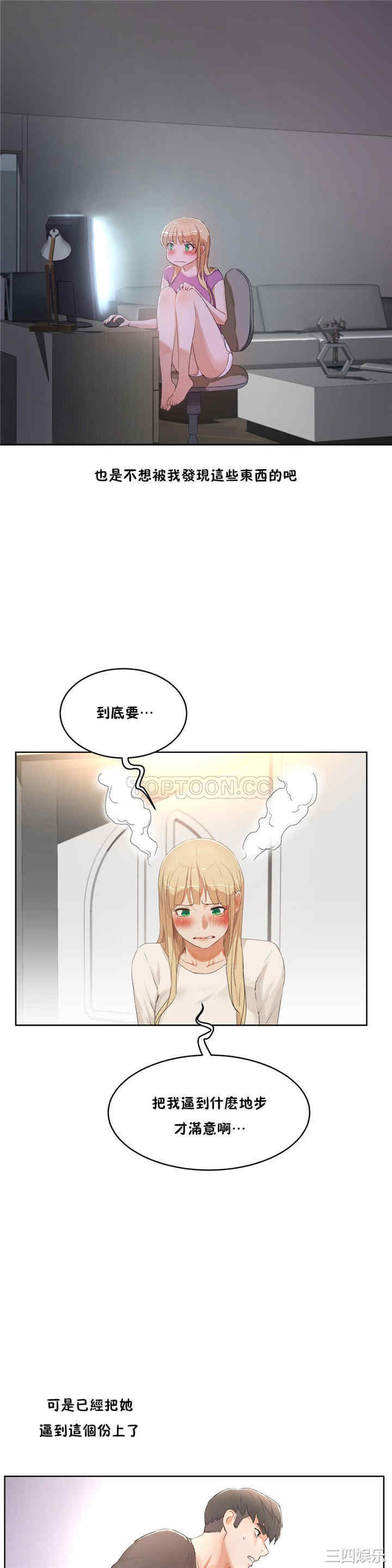 韩国漫画性教育韩漫_性教育-第33话在线免费阅读-韩国漫画-第13张图片