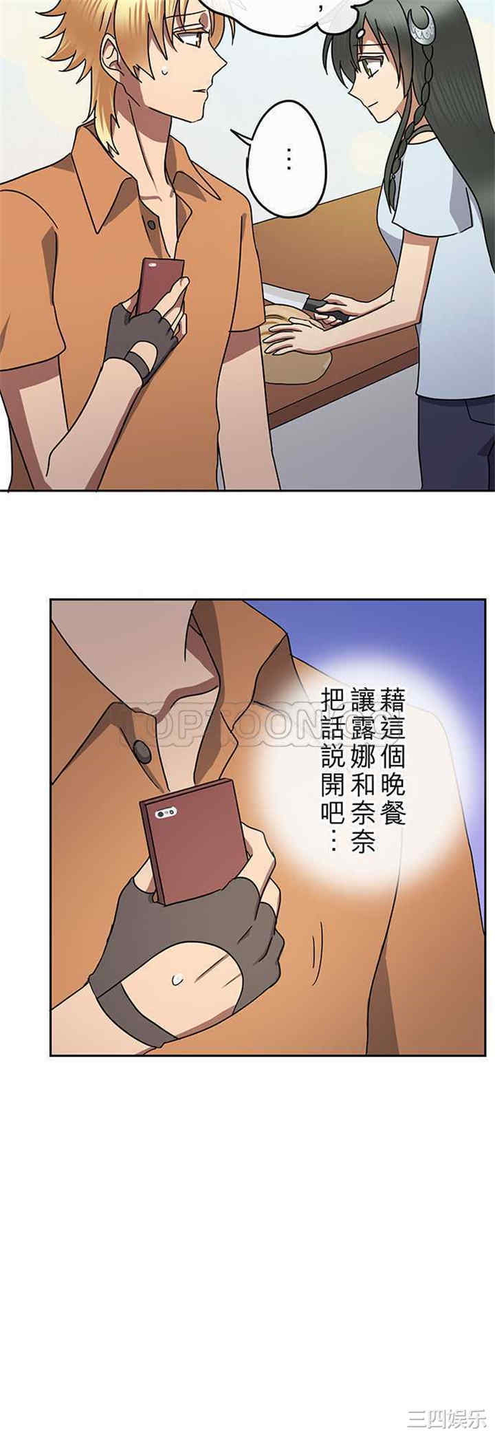 韩国漫画魔咒之吻韩漫_魔咒之吻-第100话在线免费阅读-韩国漫画-第14张图片