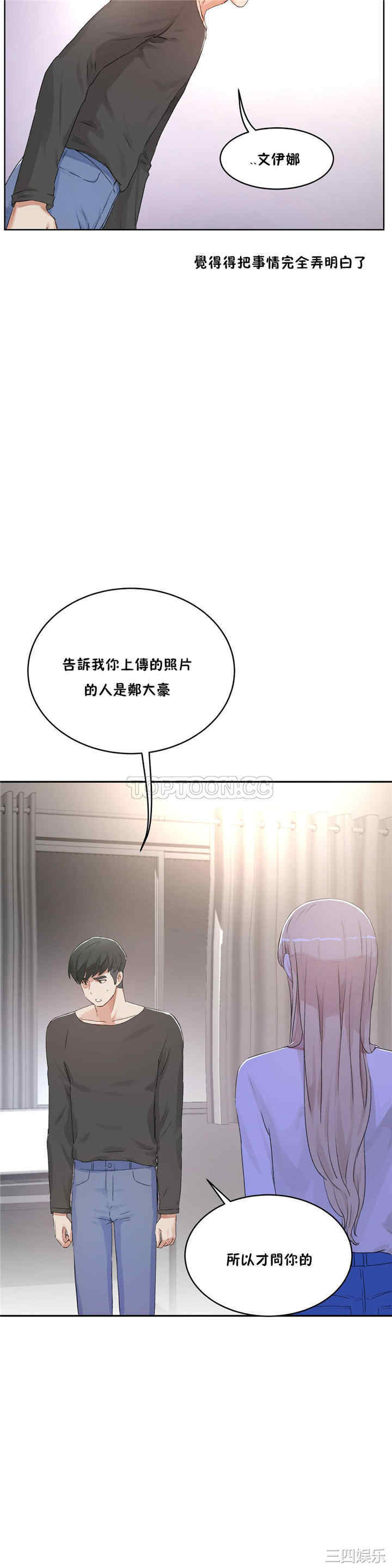 韩国漫画性教育韩漫_性教育-第33话在线免费阅读-韩国漫画-第14张图片