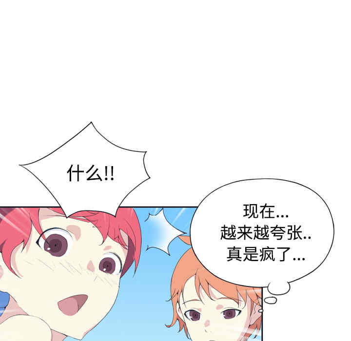 韩国漫画15少女漂流记韩漫_15少女漂流记-第30话在线免费阅读-韩国漫画-第59张图片
