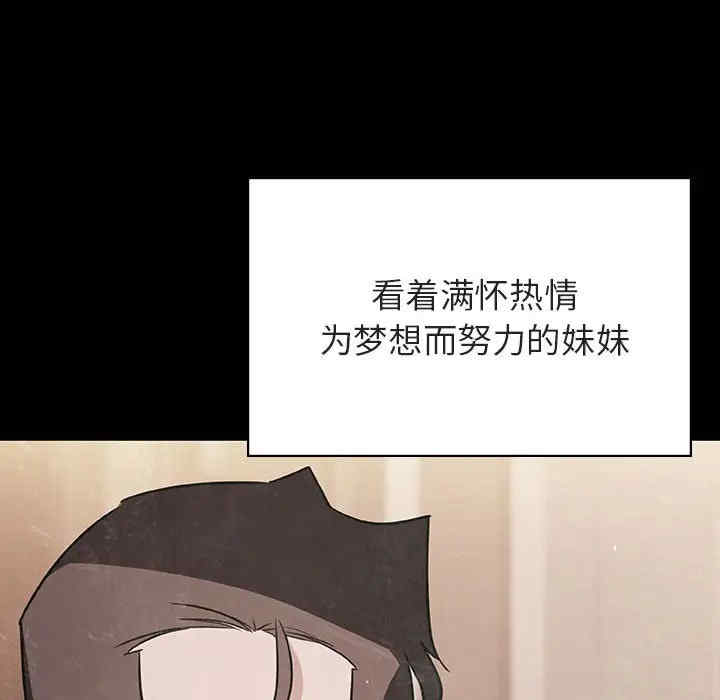 韩国漫画与上司的密约/秘密合约韩漫_与上司的密约/秘密合约-第29话在线免费阅读-韩国漫画-第163张图片