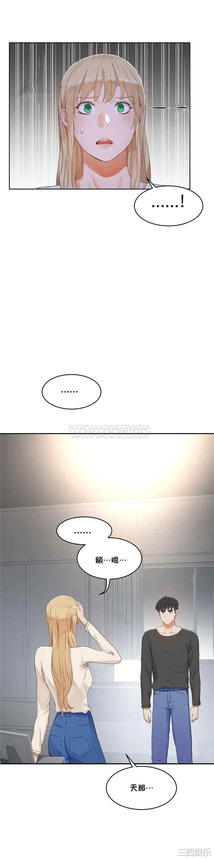 韩国漫画性教育韩漫_性教育-第33话在线免费阅读-韩国漫画-第15张图片