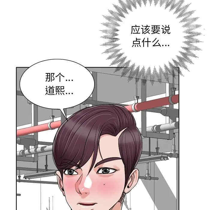 韩国漫画当真爱找上门来/不该爱上你韩漫_当真爱找上门来/不该爱上你-第23话在线免费阅读-韩国漫画-第72张图片