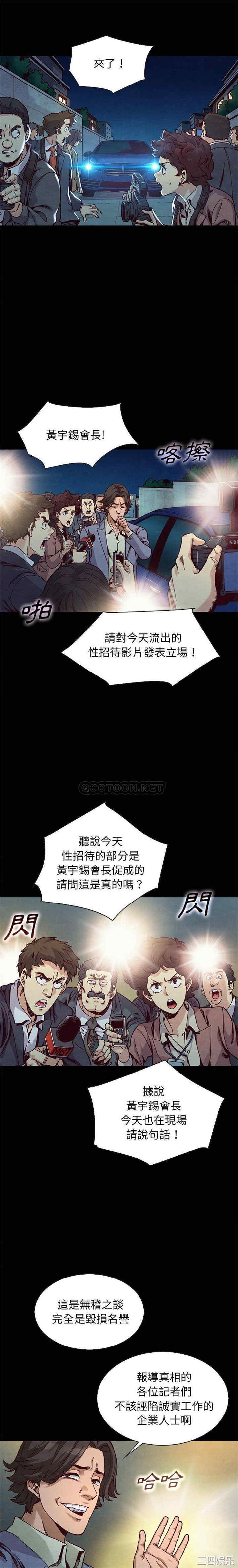 韩国漫画坏血/沉沦韩漫_坏血/沉沦-第67话在线免费阅读-韩国漫画-第9张图片