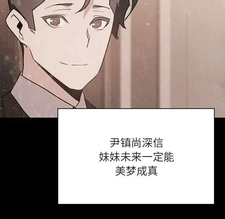 韩国漫画与上司的密约/秘密合约韩漫_与上司的密约/秘密合约-第29话在线免费阅读-韩国漫画-第164张图片