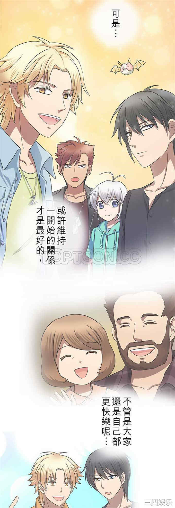 韩国漫画魔咒之吻韩漫_魔咒之吻-第74话在线免费阅读-韩国漫画-第17张图片