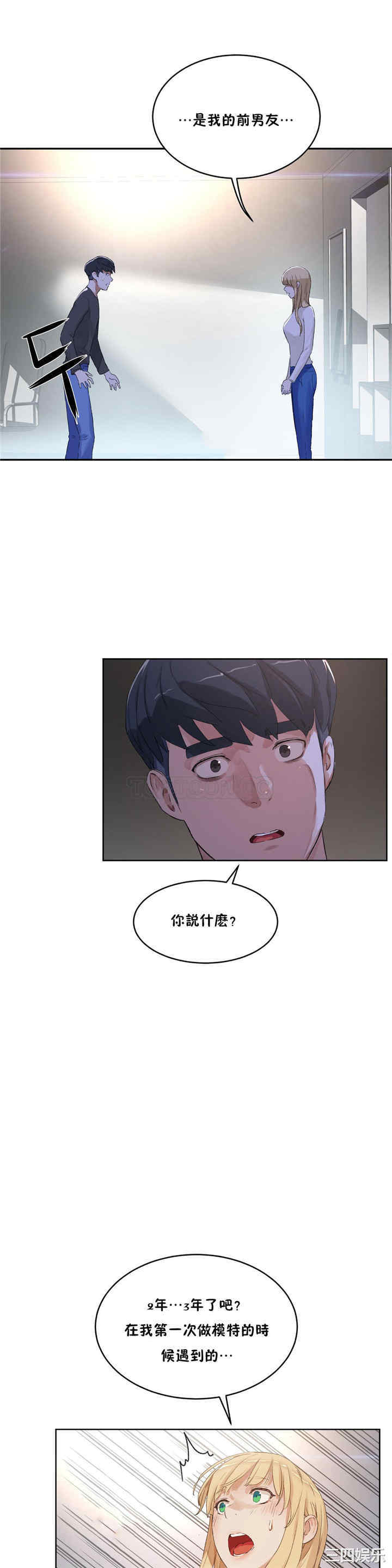 韩国漫画性教育韩漫_性教育-第33话在线免费阅读-韩国漫画-第17张图片