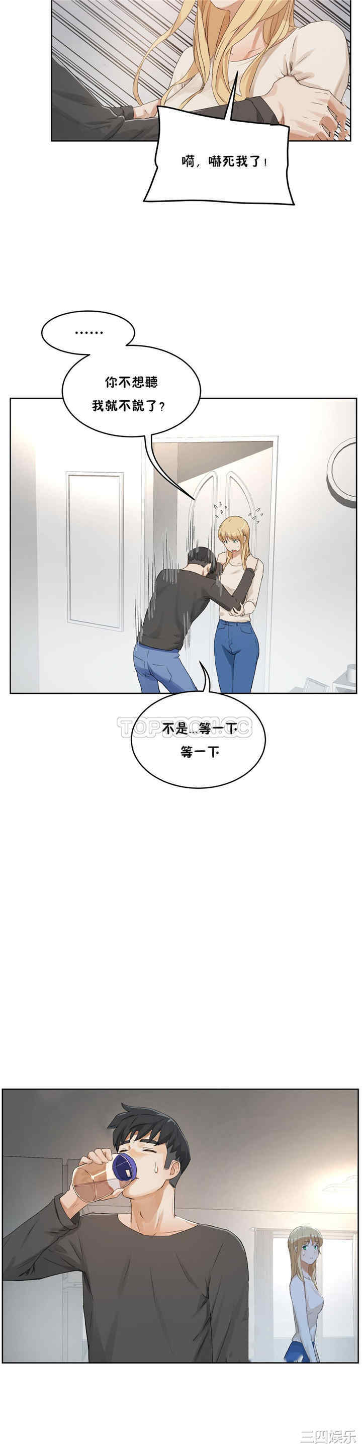 韩国漫画性教育韩漫_性教育-第33话在线免费阅读-韩国漫画-第18张图片