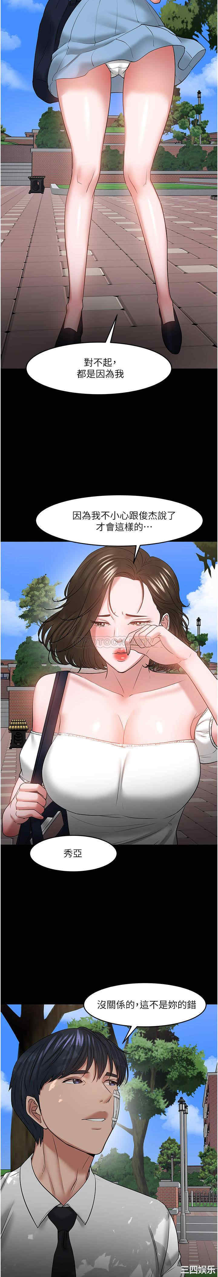 韩国漫画教授，你还等什么韩漫_教授，你还等什么-第49话在线免费阅读-韩国漫画-第20张图片