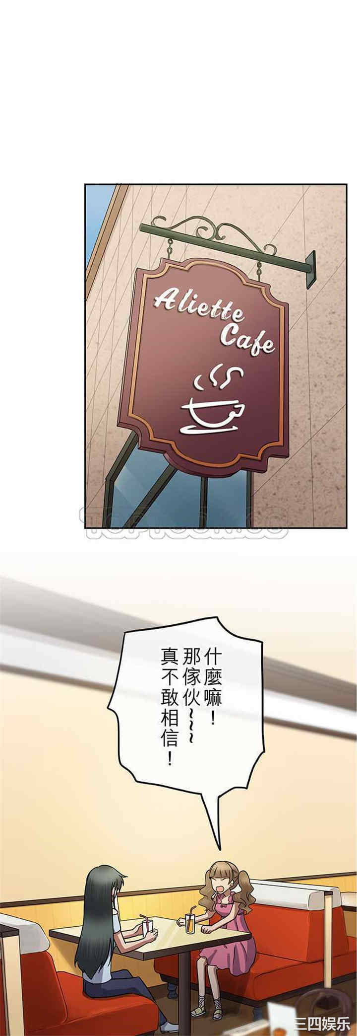 韩国漫画魔咒之吻韩漫_魔咒之吻-第100话在线免费阅读-韩国漫画-第15张图片