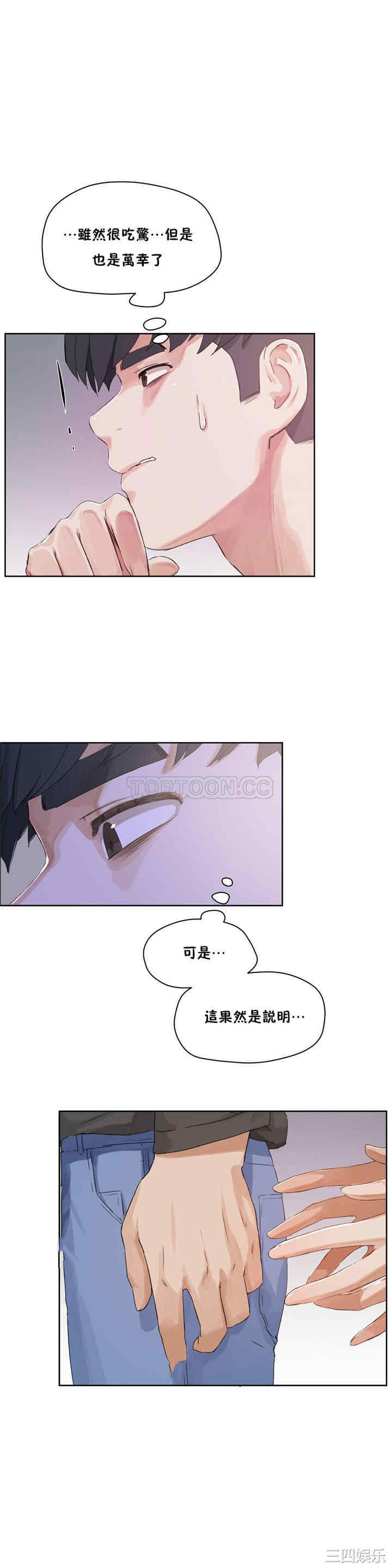 韩国漫画性教育韩漫_性教育-第33话在线免费阅读-韩国漫画-第19张图片