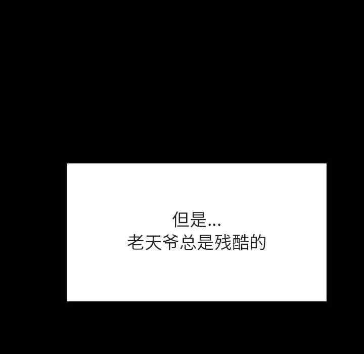 韩国漫画与上司的密约/秘密合约韩漫_与上司的密约/秘密合约-第29话在线免费阅读-韩国漫画-第166张图片