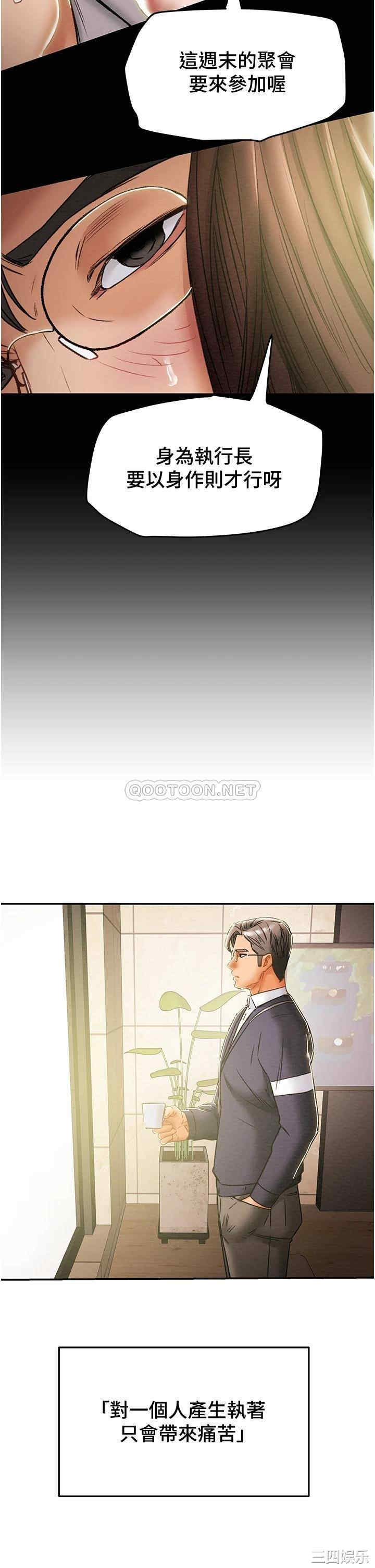 韩国漫画废弃章节韩漫_纯情女攻略计划-第49话在线免费阅读-韩国漫画-第11张图片