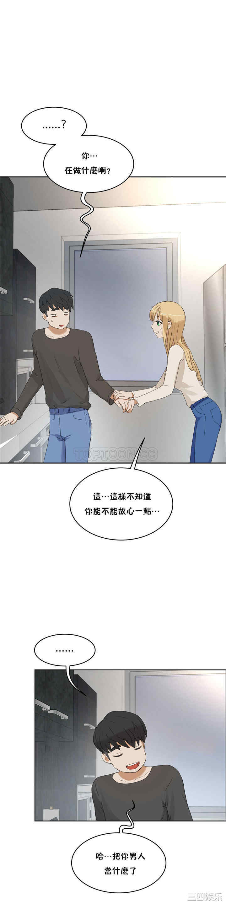 韩国漫画性教育韩漫_性教育-第33话在线免费阅读-韩国漫画-第20张图片