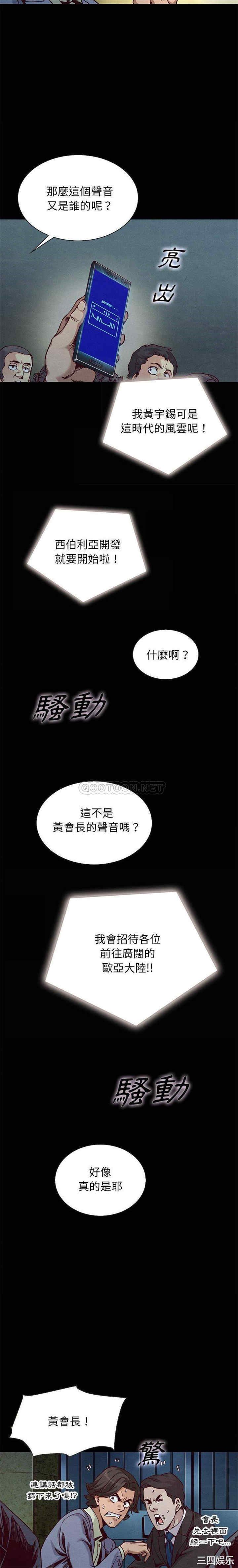 韩国漫画坏血/沉沦韩漫_坏血/沉沦-第67话在线免费阅读-韩国漫画-第10张图片