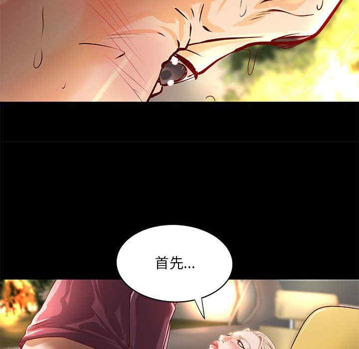 韩国漫画小说家的暧昧韩漫_小说家的暧昧-第25话在线免费阅读-韩国漫画-第37张图片