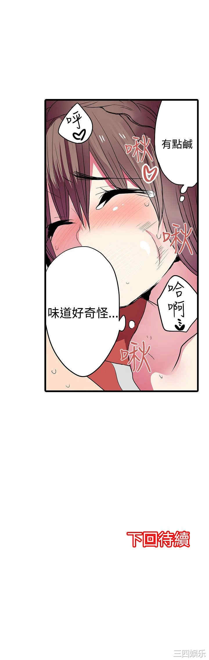 韩国漫画凌辱贩卖机韩漫_凌辱贩卖机-第25话在线免费阅读-韩国漫画-第26张图片