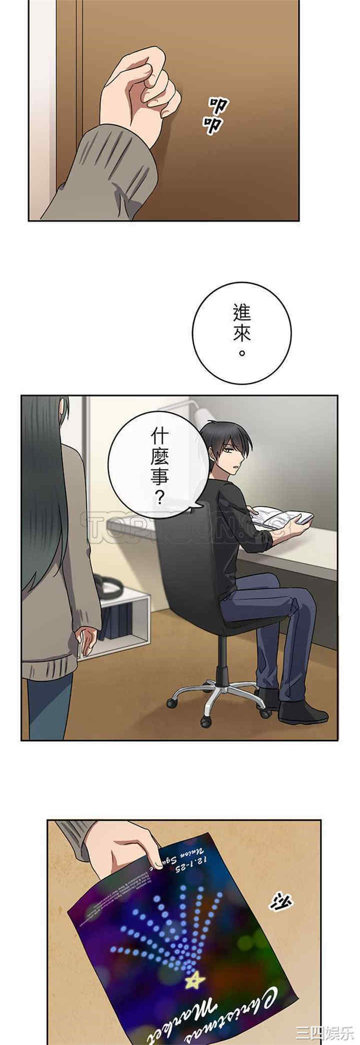 韩国漫画魔咒之吻韩漫_魔咒之吻-第74话在线免费阅读-韩国漫画-第19张图片
