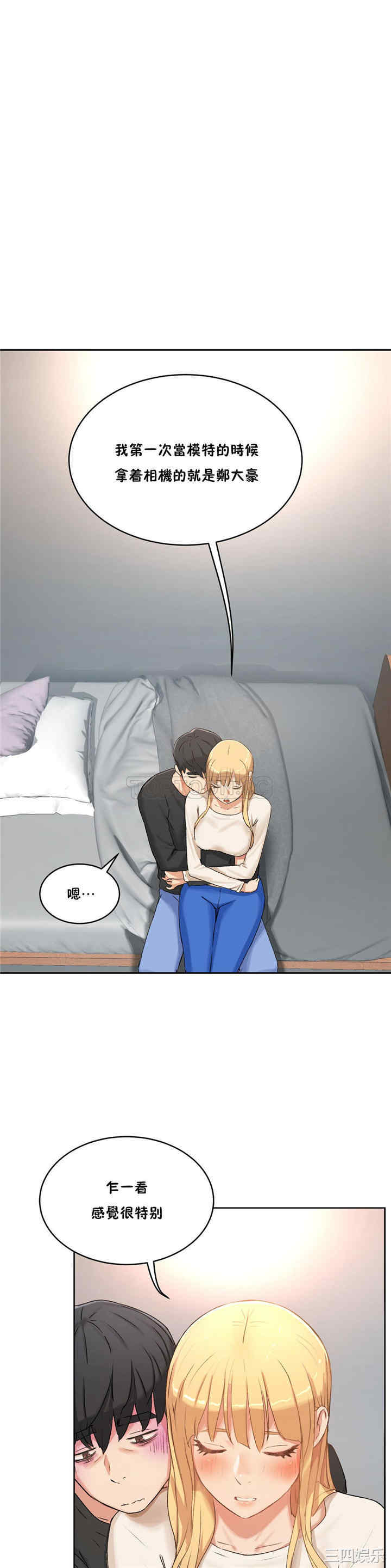 韩国漫画性教育韩漫_性教育-第33话在线免费阅读-韩国漫画-第21张图片