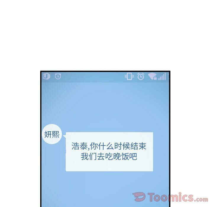 韩国漫画燃烧韩漫_燃烧-第12话在线免费阅读-韩国漫画-第66张图片