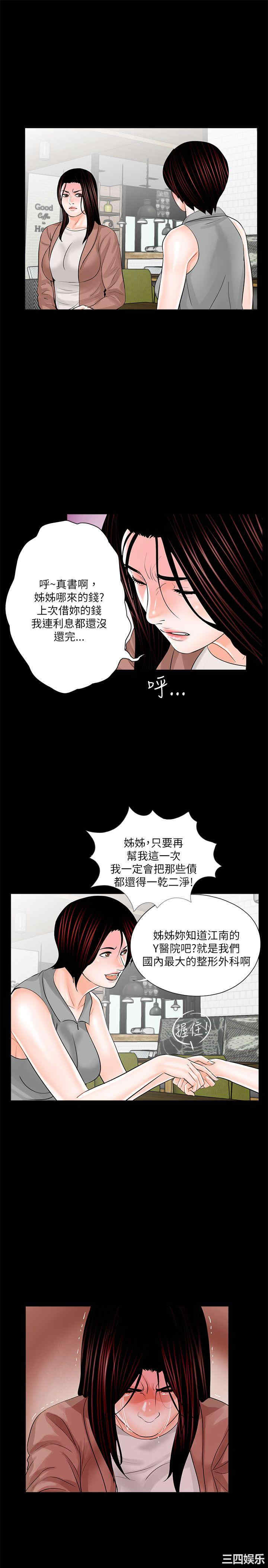 韩国漫画梦魇韩漫_梦魇-第23话在线免费阅读-韩国漫画-第1张图片