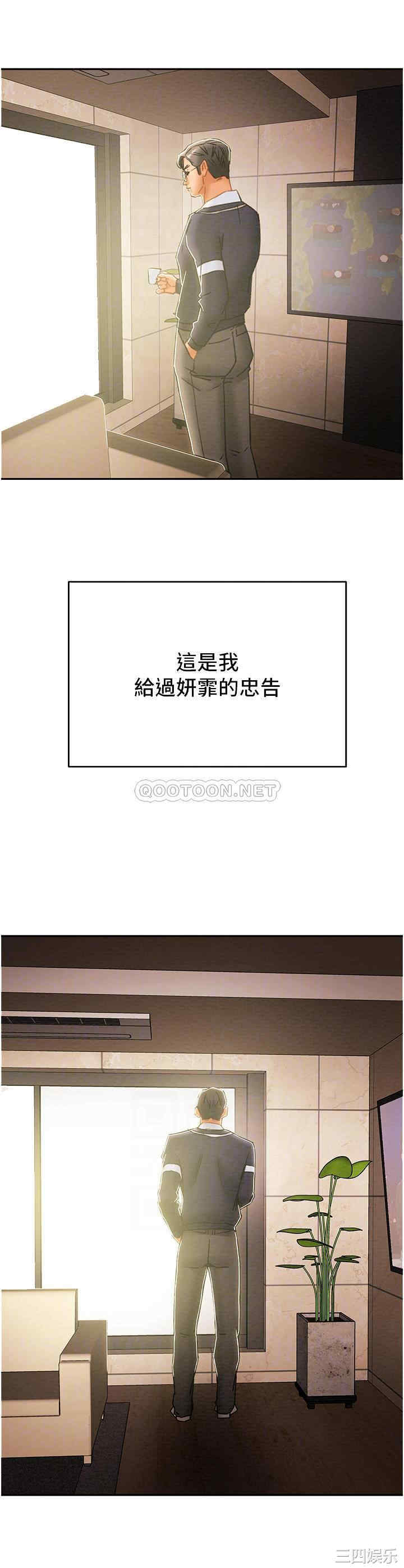 韩国漫画废弃章节韩漫_纯情女攻略计划-第49话在线免费阅读-韩国漫画-第12张图片