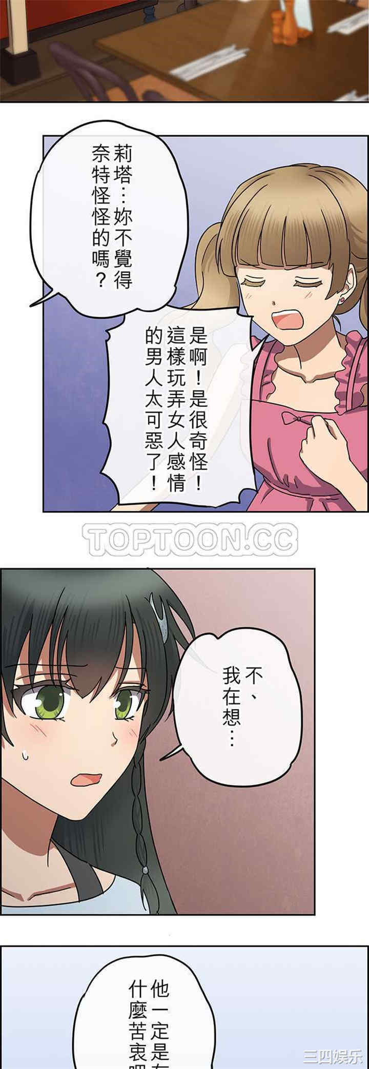 韩国漫画魔咒之吻韩漫_魔咒之吻-第100话在线免费阅读-韩国漫画-第16张图片
