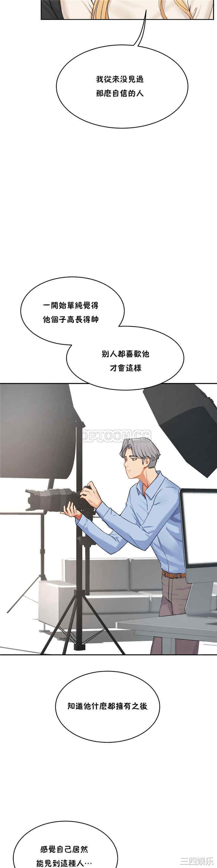 韩国漫画性教育韩漫_性教育-第33话在线免费阅读-韩国漫画-第22张图片