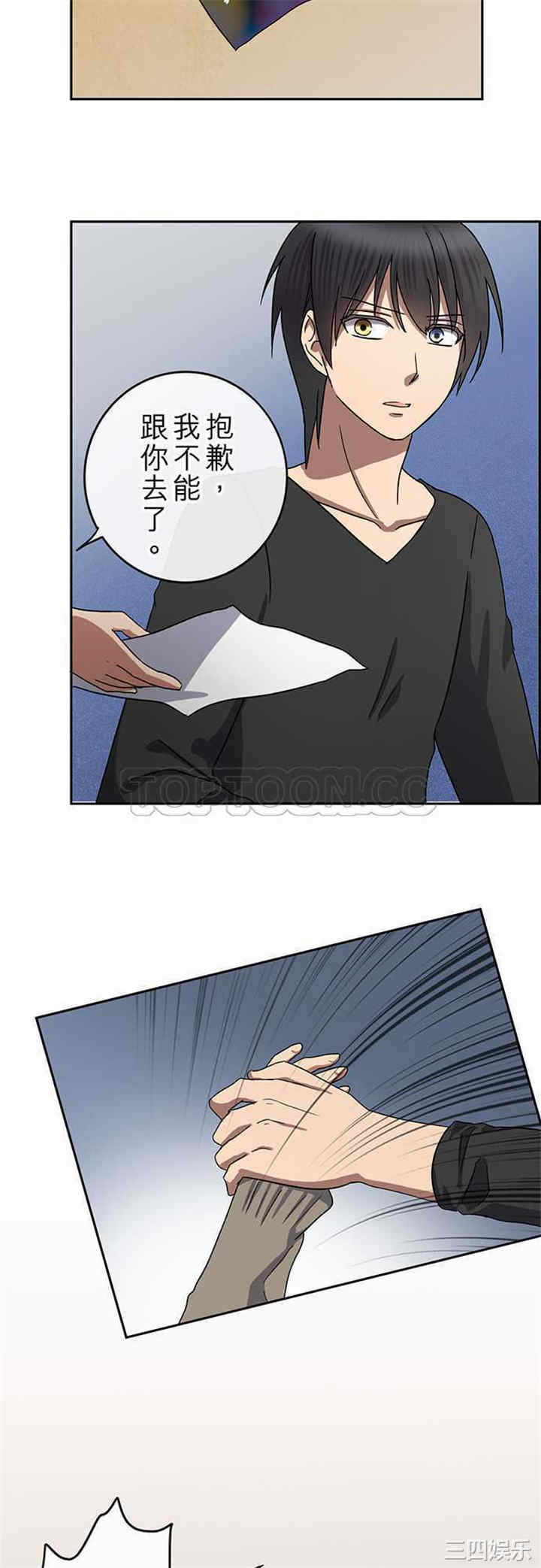 韩国漫画魔咒之吻韩漫_魔咒之吻-第74话在线免费阅读-韩国漫画-第20张图片