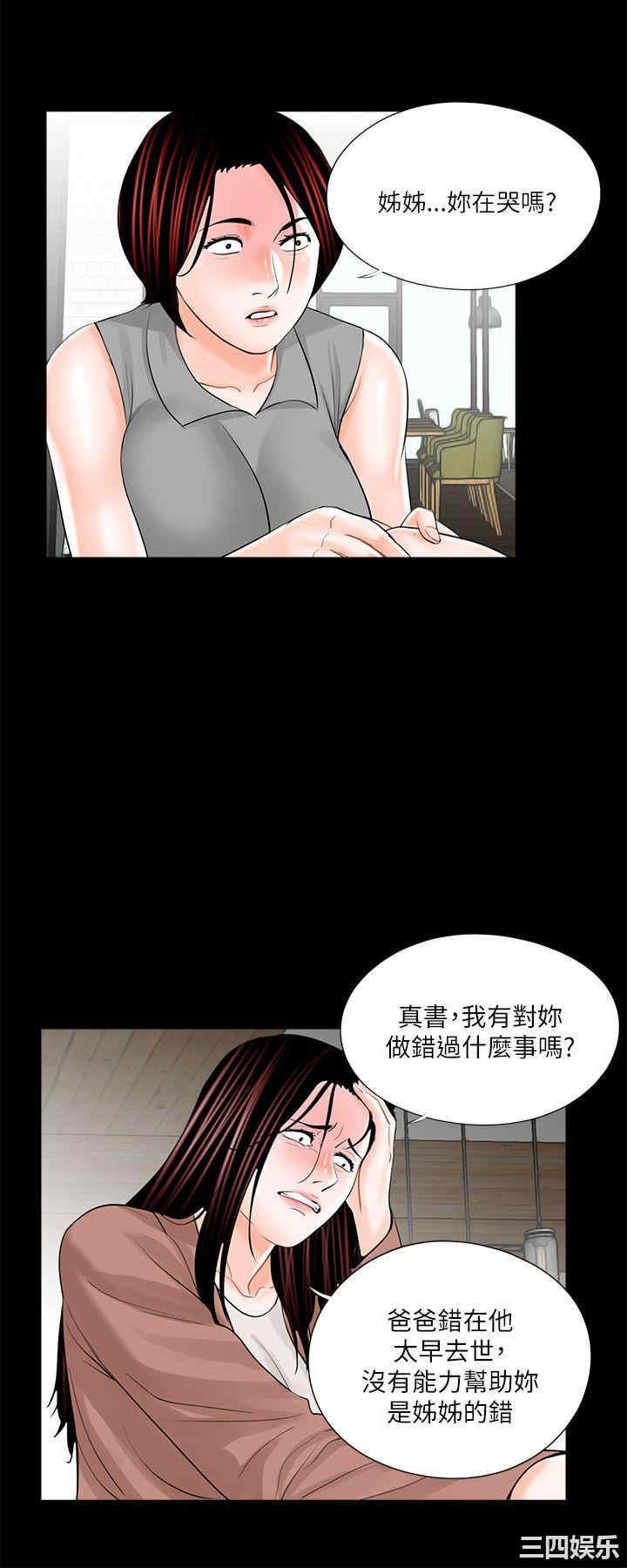 韩国漫画梦魇韩漫_梦魇-第23话在线免费阅读-韩国漫画-第2张图片