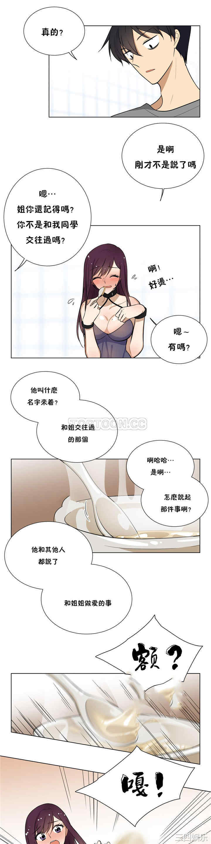 韩国漫画羞愧的房间韩漫_羞愧的房间-第6话在线免费阅读-韩国漫画-第6张图片