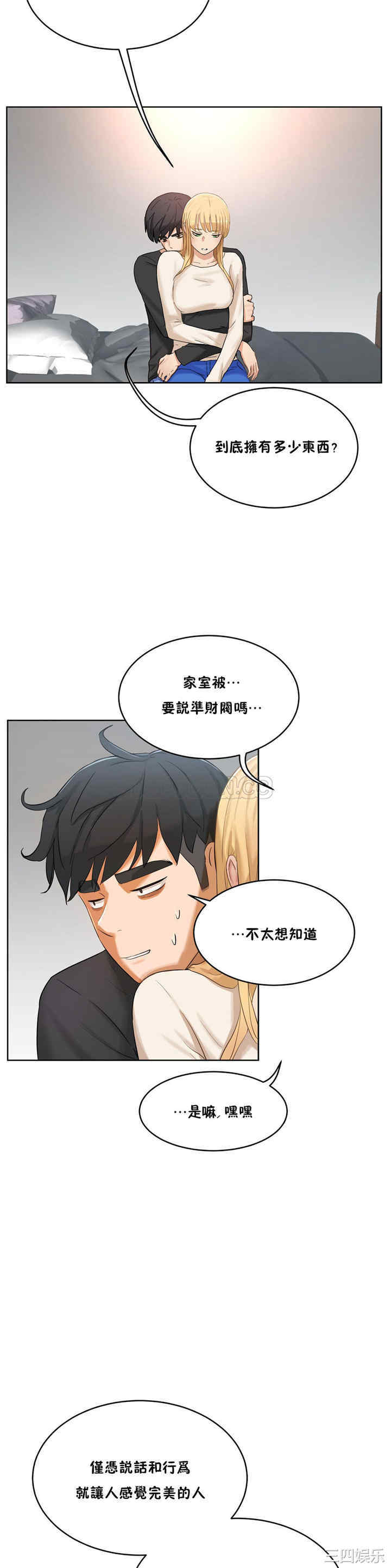 韩国漫画性教育韩漫_性教育-第33话在线免费阅读-韩国漫画-第23张图片