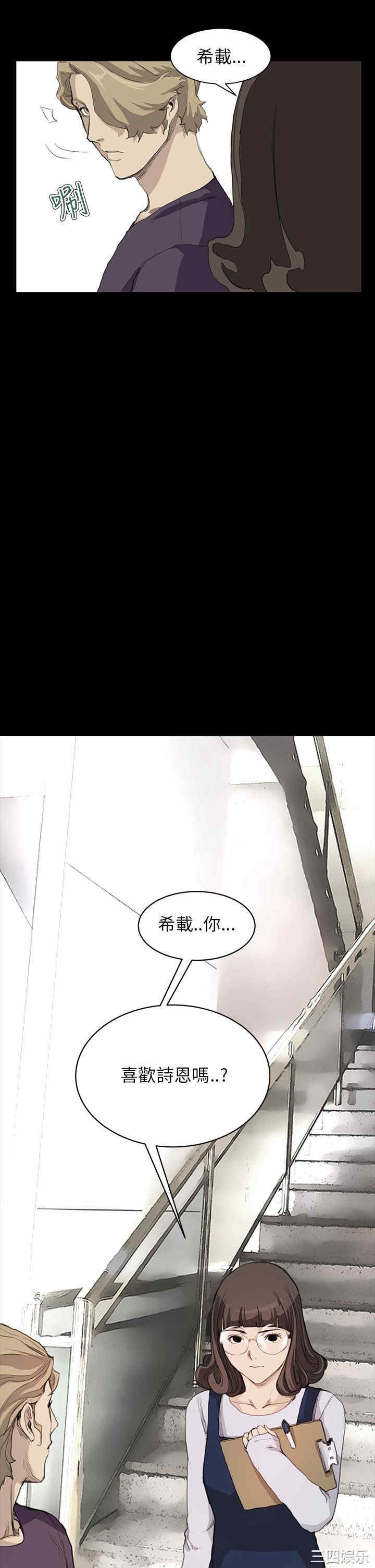 韩国漫画诗恩韩漫_诗恩-第13话在线免费阅读-韩国漫画-第22张图片