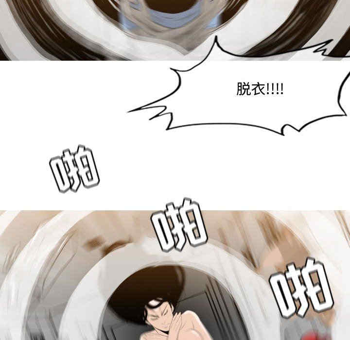 韩国漫画恶劣时代韩漫_恶劣时代-第39话在线免费阅读-韩国漫画-第29张图片