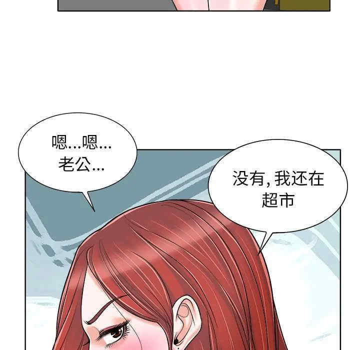 韩国漫画当真爱找上门来/不该爱上你韩漫_当真爱找上门来/不该爱上你-第23话在线免费阅读-韩国漫画-第75张图片