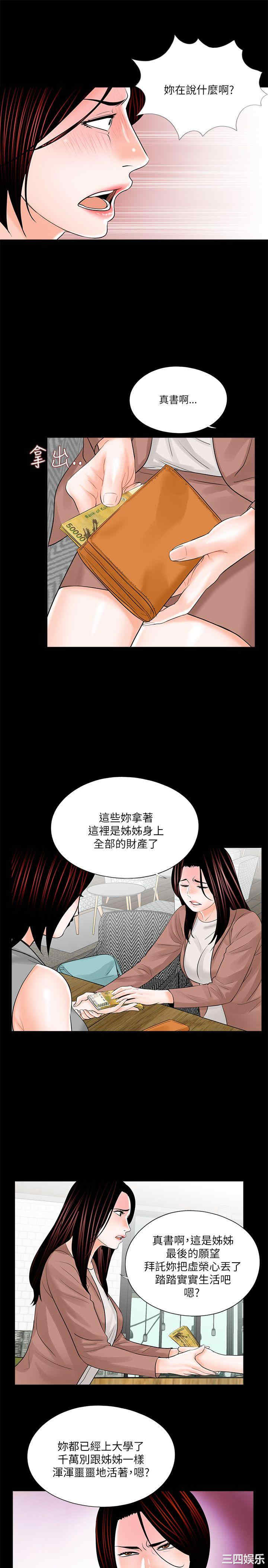 韩国漫画梦魇韩漫_梦魇-第23话在线免费阅读-韩国漫画-第3张图片