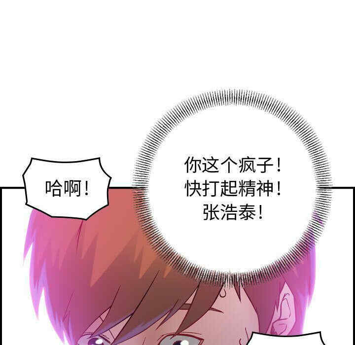 韩国漫画燃烧韩漫_燃烧-第5话在线免费阅读-韩国漫画-第110张图片