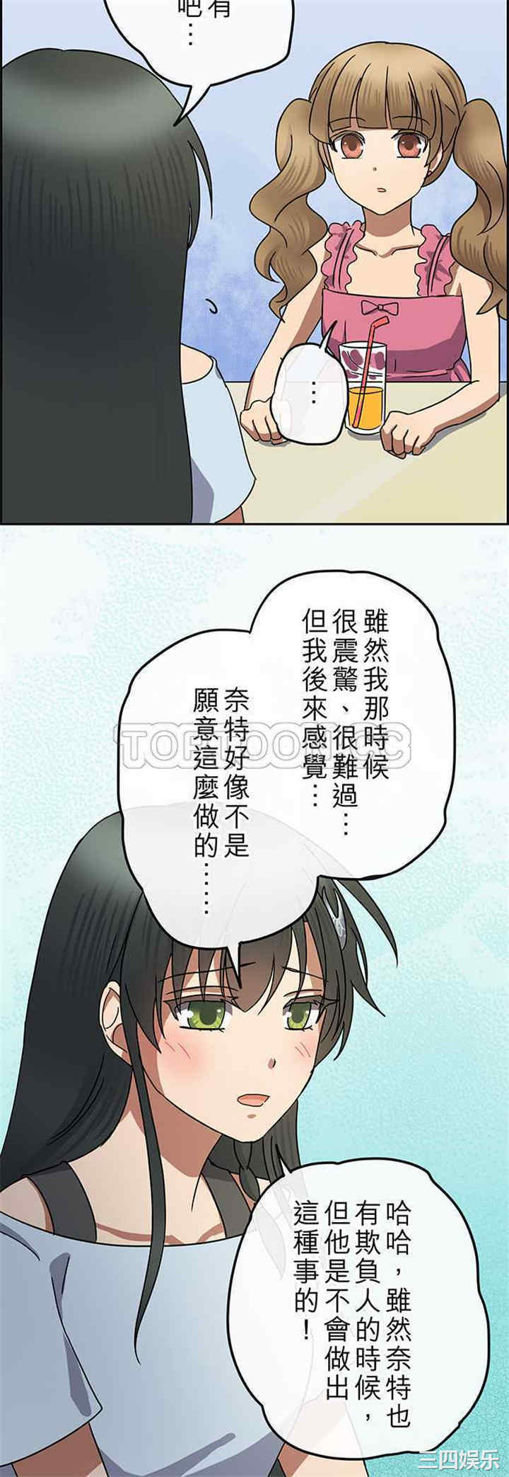 韩国漫画魔咒之吻韩漫_魔咒之吻-第100话在线免费阅读-韩国漫画-第17张图片