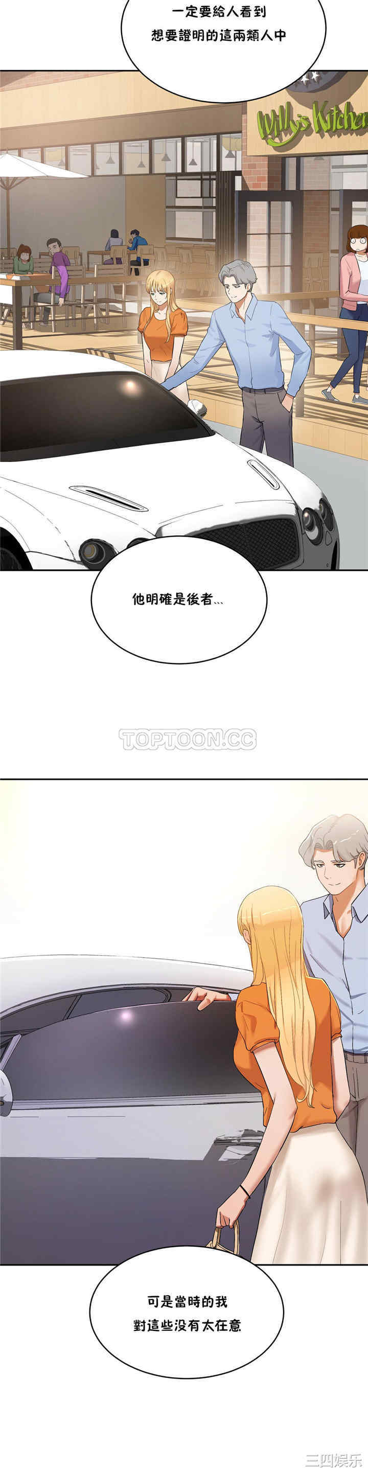 韩国漫画性教育韩漫_性教育-第33话在线免费阅读-韩国漫画-第24张图片